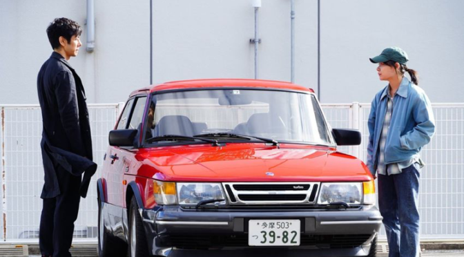 Drive My Car – ICA Review